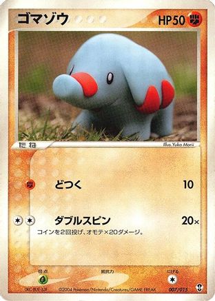 Phanpy 007/015 [Deoxys Constructed Starter Deck] Unlimited (Japanese)