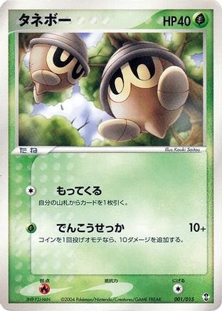 Seedot 001/015 [Deoxys Constructed Starter Deck] 1st Edition (Japanese)