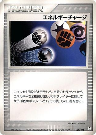 Energy Charge 009/015 [Deoxys Constructed Starter Deck] Unlimited (Japanese)