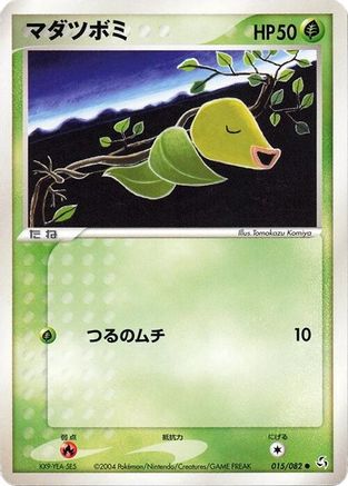 Bellsprout 015/082 [Flight of Legends] 1st Edition (Japanese)