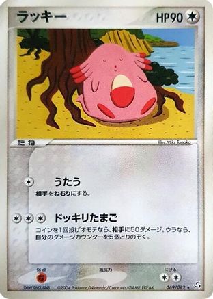 Chansey 069/082 [Flight of Legends] Unlimited (Japanese)