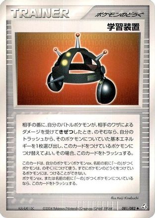 Exp. Share 081/082 [Flight of Legends] Unlimited (Japanese)