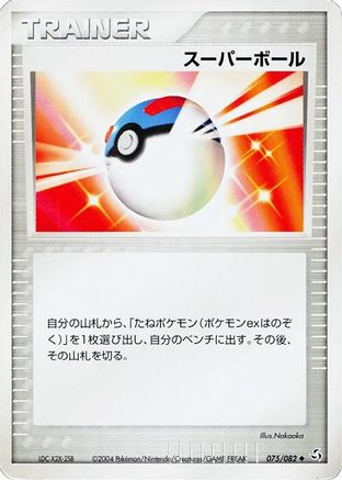 Great Ball 075/082 [Flight of Legends] 1st Edition (Japanese)