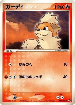 Growlithe 020/082 [Flight of Legends] 1st Edition (Japanese)