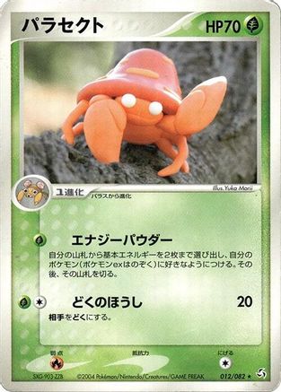 Parasect 012/082 [Flight of Legends] Unlimited (Japanese)