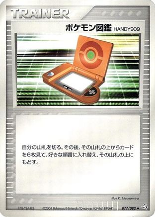 PokeDex HANDY909 077/082 [Flight of Legends] 1st Edition (Japanese)