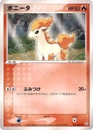 Ponyta 022/082 [Flight of Legends] 1st Edition (Japanese)