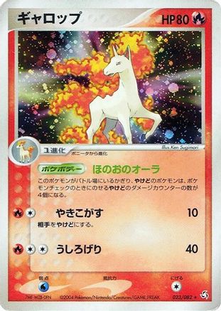 Rapidash 023/082 [Flight of Legends] 1st Edition Holofoil (Japanese)