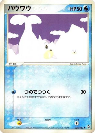 Seel 028/082 [Flight of Legends] Unlimited (Japanese)