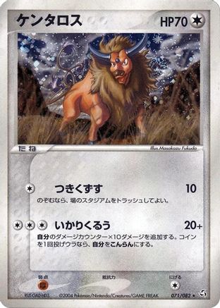 Tauros 071/082 [Flight of Legends] 1st Edition Holofoil (Japanese)