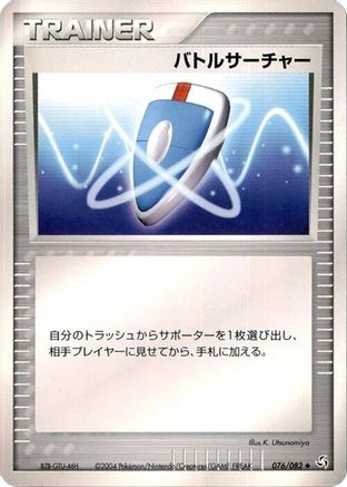 VS Seeker 076/082 [Flight of Legends] Unlimited (Japanese)