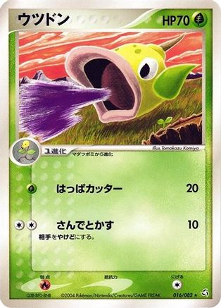 Weepinbell 016/082 [Flight of Legends] Unlimited (Japanese)