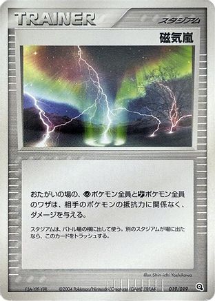 Magnetic Storm 019/019 [Metagross Constructed Starter Deck] 1st Edition (Japanese)