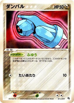Beldum 011/019 [Metagross Constructed Starter Deck] 1st Edition (Japanese)
