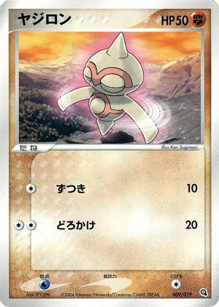 Baltoy 009/019 [Metagross Constructed Starter Deck] 1st Edition (Japanese)
