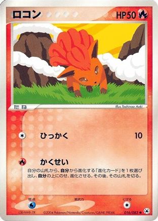 Vulpix 016/083 [Undone Seal] Unlimited (Japanese)