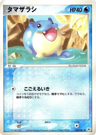 Spheal 030/083 [Undone Seal] Unlimited (Japanese)