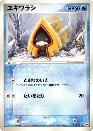 Snorunt 028/083 [Undone Seal] Unlimited (Japanese)