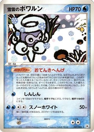 Snow-cloud Castform 027/083 [Undone Seal] Unlimited (Japanese)