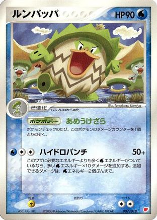 Ludicolo 007/018 [Gift Box Latias] (Japanese)