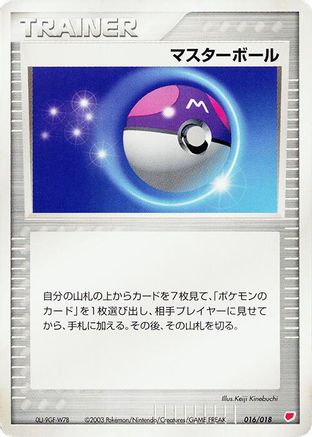 Master Ball 016/018 [Gift Box Latias] (Japanese)