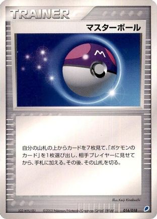 Master Ball 016/018 [Gift Box Latios] (Japanese)