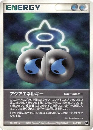 Aqua Energy 033/033 [Aqua Deck Kit] Unlimited (Japanese)