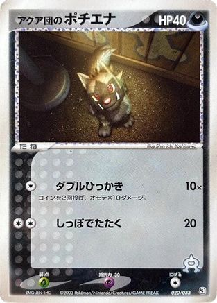Team Aqua's Poochyena 020/033 [Aqua Deck Kit] Unlimited (Japanese)