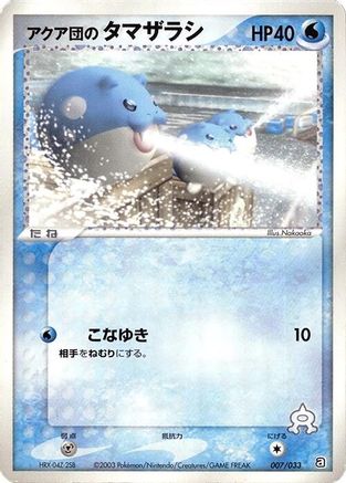 Team Aqua's Spheal 007/033 [Aqua Deck Kit] Unlimited (Japanese)