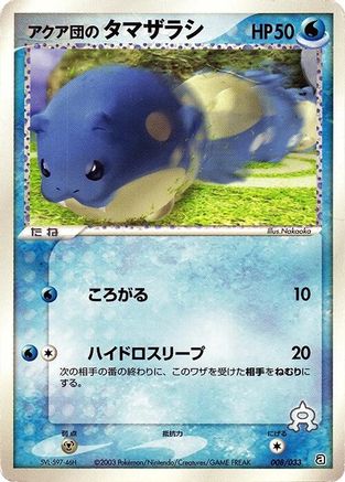 Team Aqua's Spheal 008/033 [Aqua Deck Kit] Unlimited (Japanese)