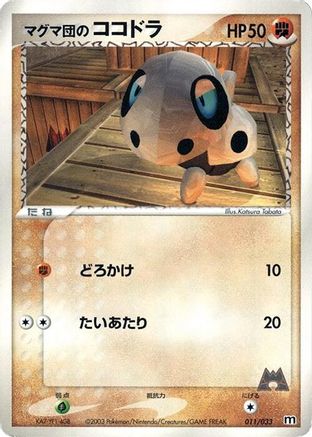 Team Magma's Aron 011/033 [Magma Deck Kit] Unlimited (Japanese)
