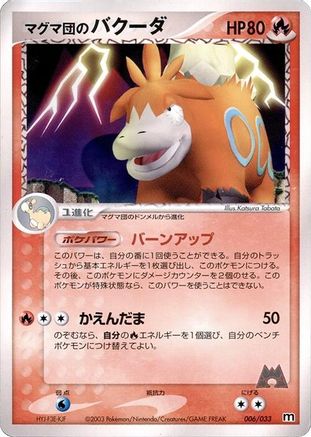 Team Magma's Camerupt 006/033 [Magma Deck Kit] Unlimited (Japanese)
