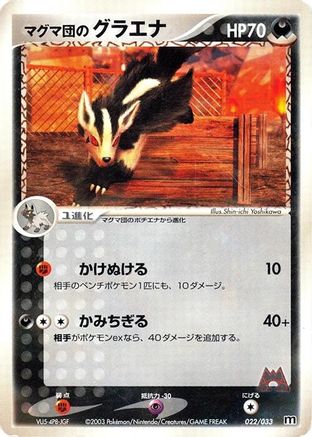 Team Magma's Mightyena 022/033 [Magma Deck Kit] 1st Edition (Japanese)