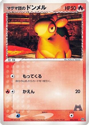 Team Magma's Numel 005/033 [Magma Deck Kit] 1st Edition (Japanese)