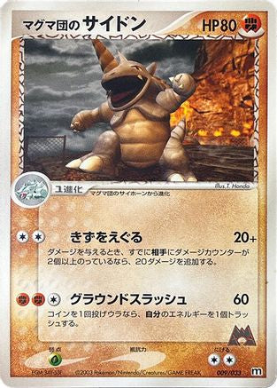 Team Magma's Rhydon 009/033 [Magma Deck Kit] 1st Edition (Japanese)
