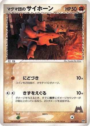 Team Magma's Rhyhorn 007/033 [Magma Deck Kit] 1st Edition (Japanese)