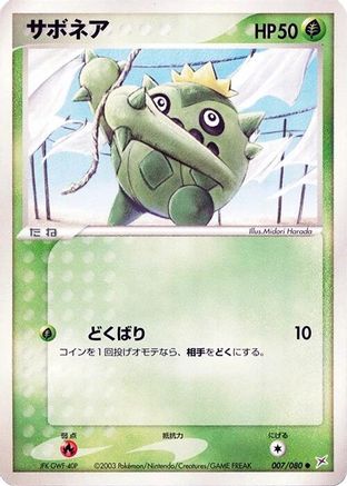 Cacnea 007/080 [Magma VS Aqua Two Ambitions] 1st Edition (Japanese)