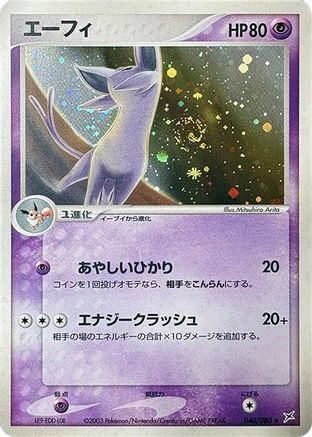 Espeon 040/080 [Magma VS Aqua Two Ambitions] Unlimited Holofoil (Japanese)
