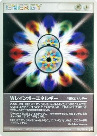 Double Rainbow Energy 078/080 [Magma VS Aqua Two Ambitions] 1st Edition (Japanese)