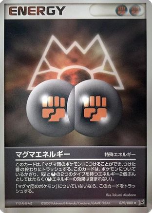 Magma Energy 079/080 [Magma VS Aqua Two Ambitions] 1st Edition (Japanese)