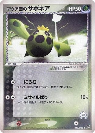Team Aqua's Cacnea 011/080 [Magma VS Aqua Two Ambitions] Unlimited (Japanese)