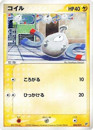 Magnemite 004/019 [Flygon Constructed Starter Deck] Unlimited (Japanese)