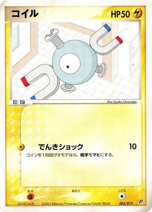 Magnemite 005/019 [Flygon Constructed Starter Deck] 1st Edition (Japanese)