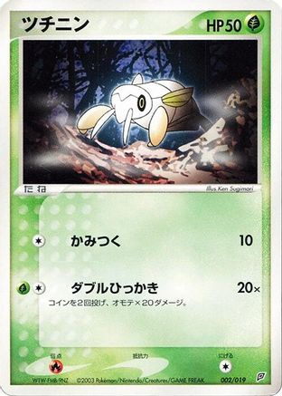 Nincada 002/019 [Flygon Constructed Starter Deck] 1st Edition (Japanese)