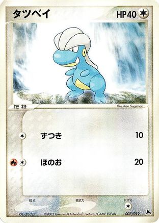 Bagon 007/019 [Salamence Constructed Starter Deck] 1st Edition (Japanese)