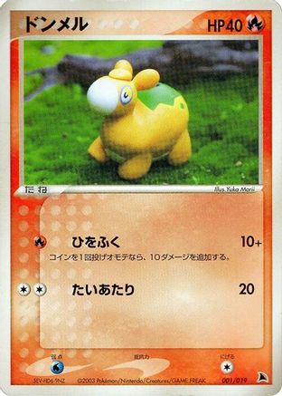 Numel 001/019 [Salamence Constructed Starter Deck] 1st Edition (Japanese)
