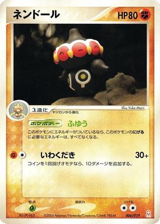 Claydol 006/019 [Emerald Gift Box Deoxys] (Japanese)