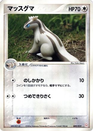 Linoone 009/019 [Emerald Gift Box Deoxys] (Japanese)