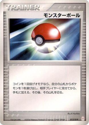 Poke Ball 013/019 [Emerald Gift Box Deoxys] (Japanese)
