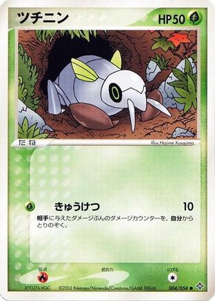Nincada 004/054 [Rulers of the Heavens] Unlimited (Japanese)